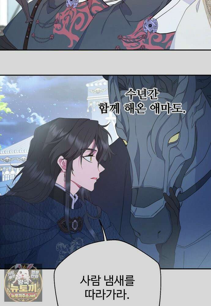 남편은 됐고, 돈이나 벌렵니다 129화 82