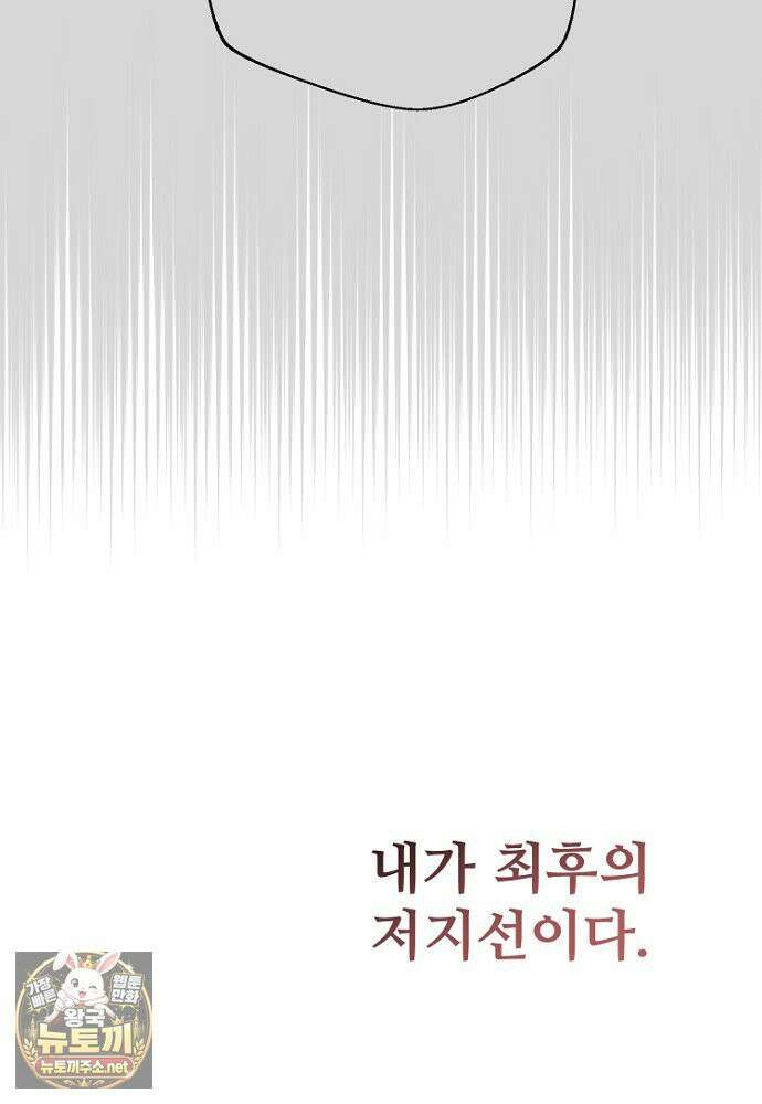 남편은 됐고, 돈이나 벌렵니다 129화 83