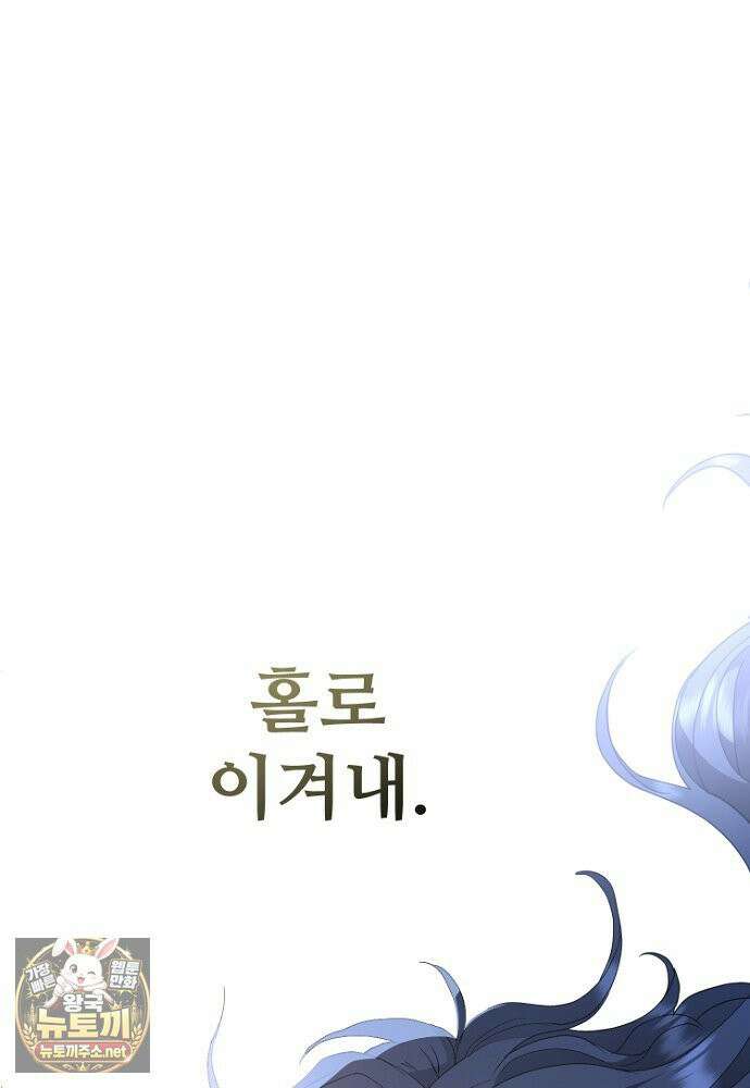 남편은 됐고, 돈이나 벌렵니다 129화 84