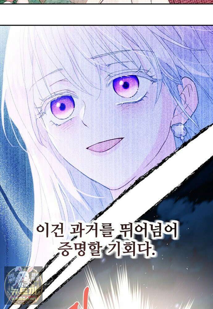 남편은 됐고, 돈이나 벌렵니다 129화 89