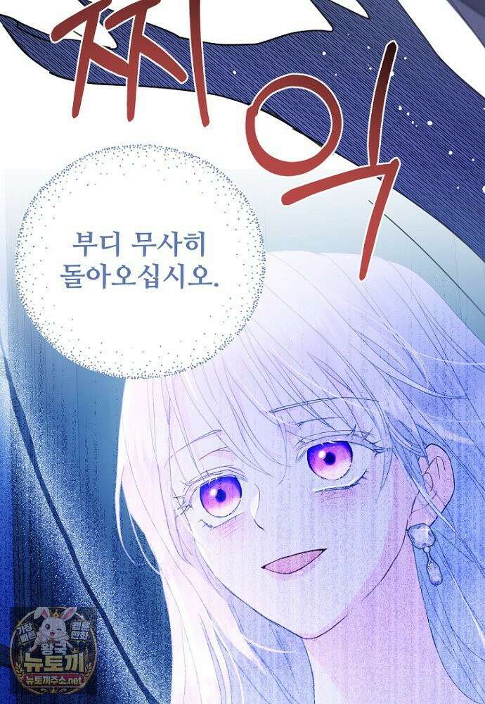 남편은 됐고, 돈이나 벌렵니다 129화 93