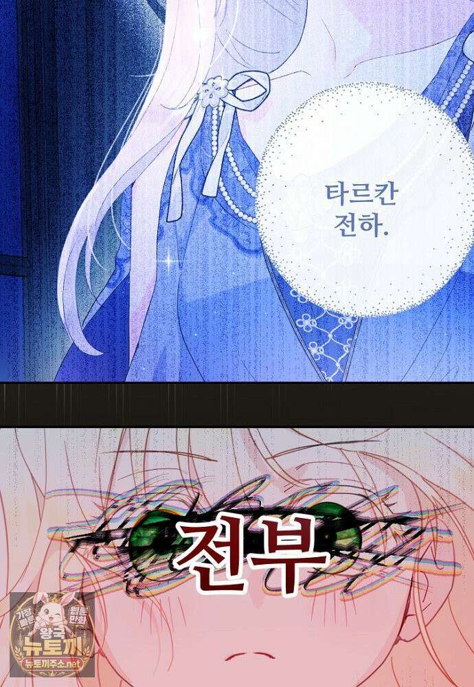 남편은 됐고, 돈이나 벌렵니다 129화 94