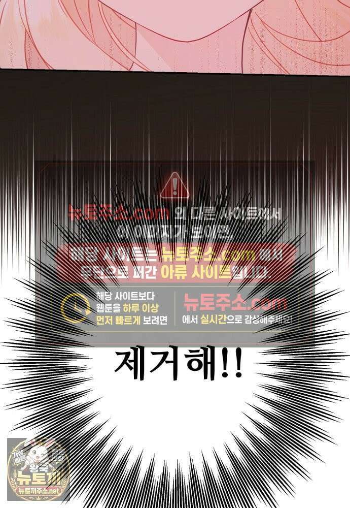 남편은 됐고, 돈이나 벌렵니다 129화 95