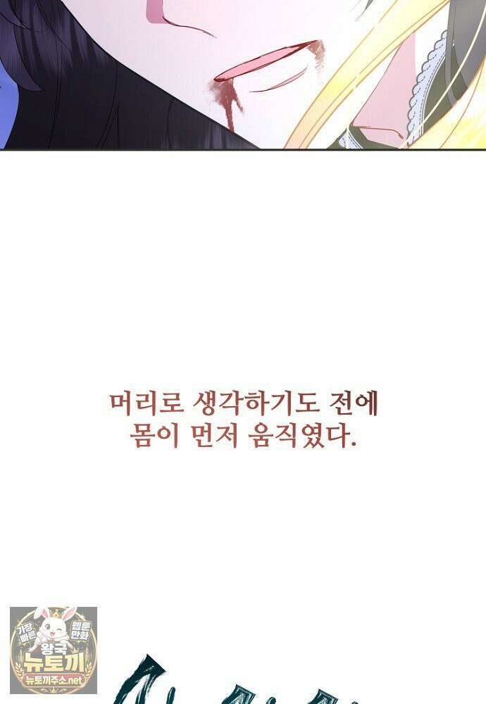남편은 됐고, 돈이나 벌렵니다 129화 106