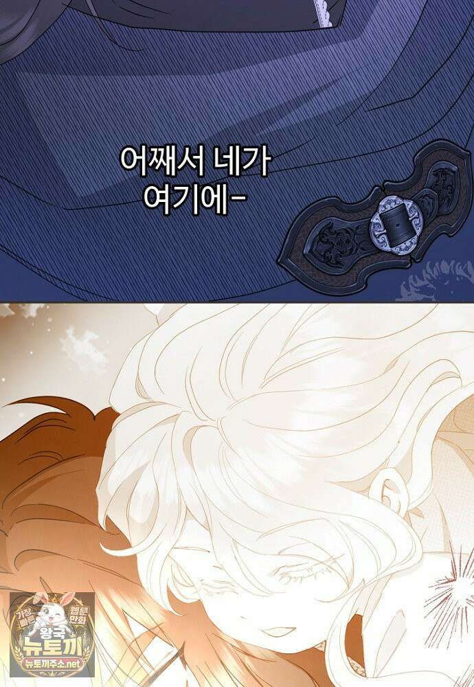 남편은 됐고, 돈이나 벌렵니다 129화 116