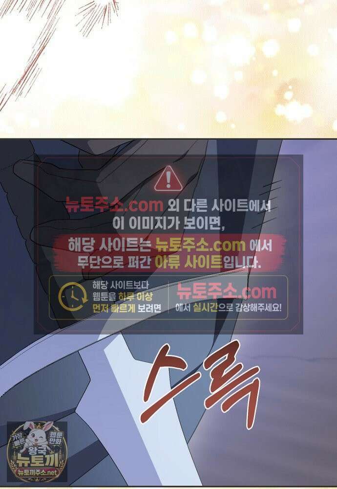 남편은 됐고, 돈이나 벌렵니다 129화 118