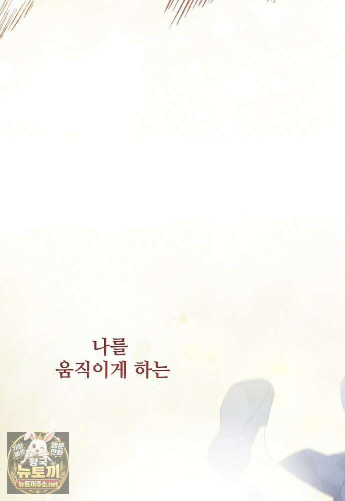 남편은 됐고, 돈이나 벌렵니다 129화 120