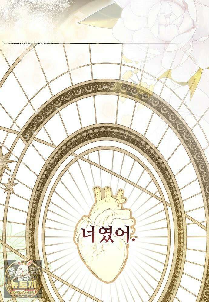 남편은 됐고, 돈이나 벌렵니다 129화 129