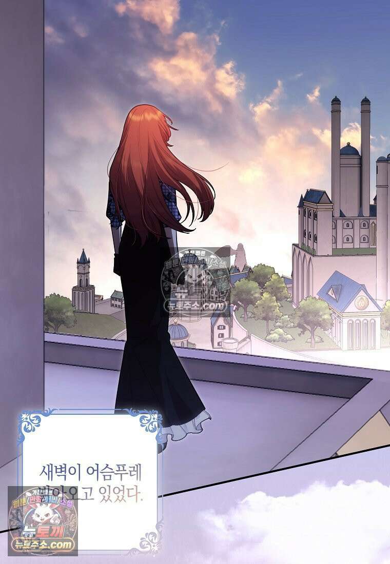 버림받고 즐기는 소박한 독신의 삶 125화 2