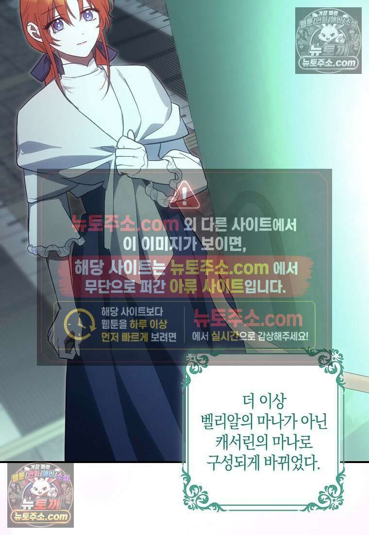 버림받고 즐기는 소박한 독신의 삶 125화 13