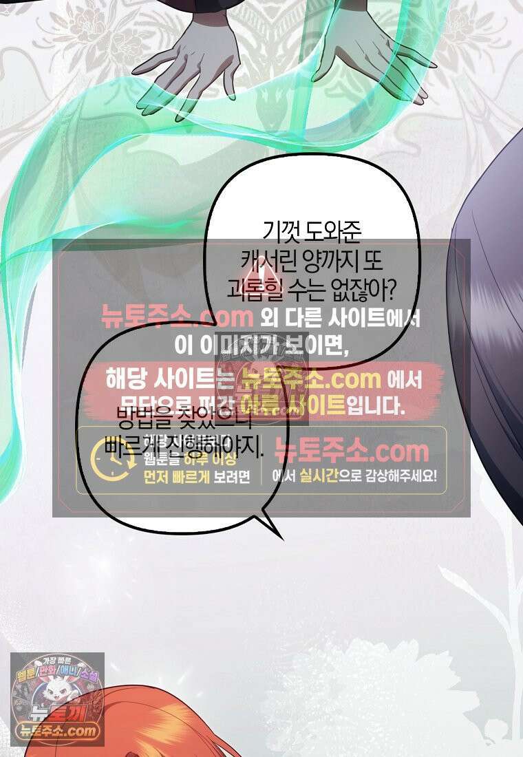 버림받고 즐기는 소박한 독신의 삶 125화 32