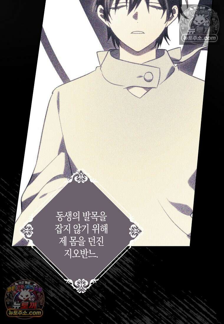 버림받고 즐기는 소박한 독신의 삶 125화 43