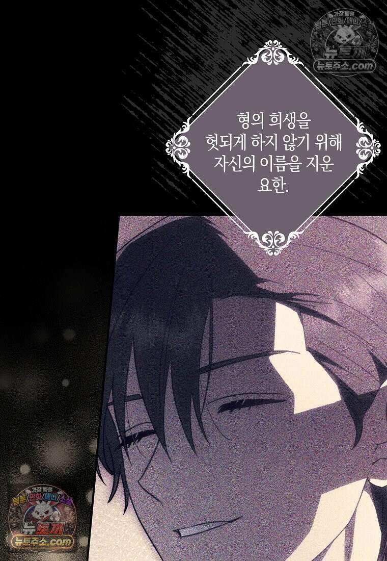 버림받고 즐기는 소박한 독신의 삶 125화 44