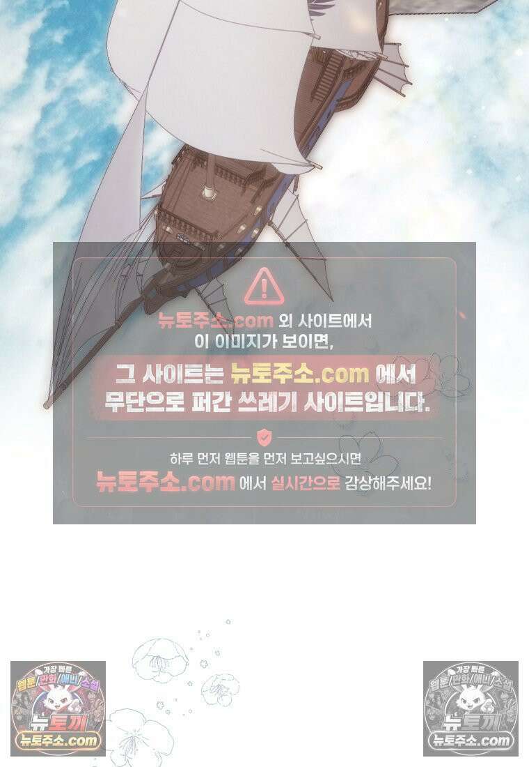 버림받고 즐기는 소박한 독신의 삶 125화 50