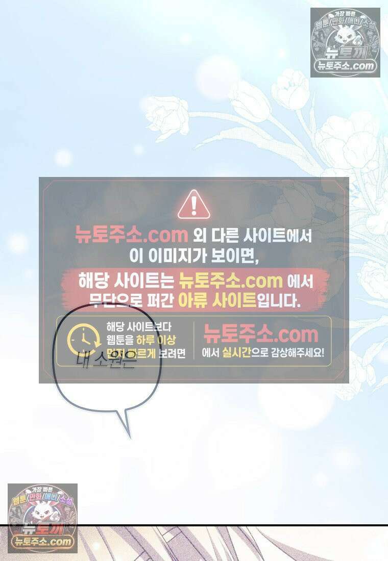 버림받고 즐기는 소박한 독신의 삶 125화 95
