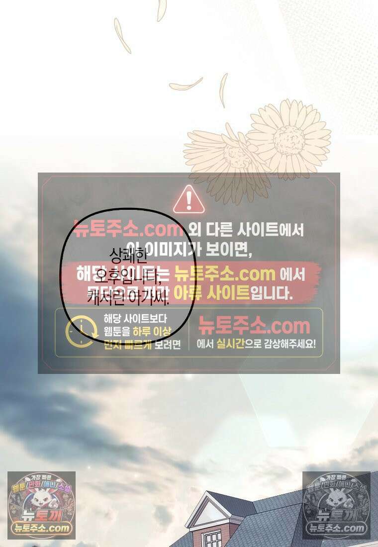 버림받고 즐기는 소박한 독신의 삶 125화 108