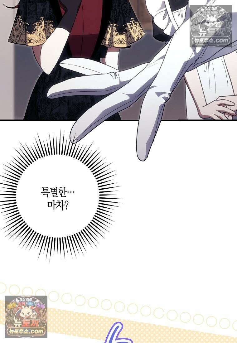 버림받고 즐기는 소박한 독신의 삶 125화 114