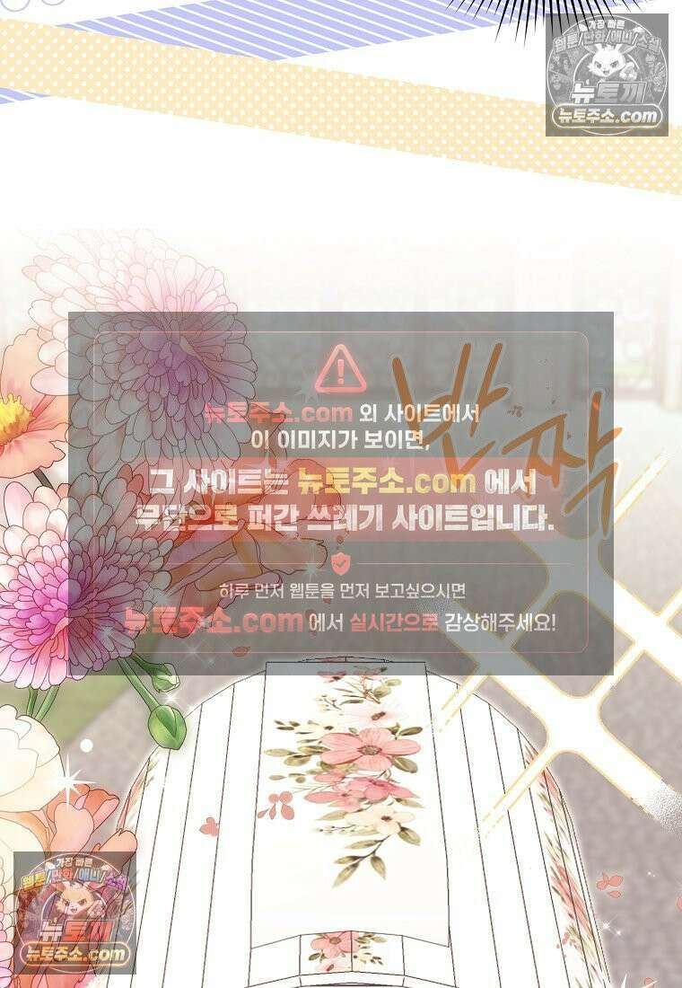 버림받고 즐기는 소박한 독신의 삶 125화 116