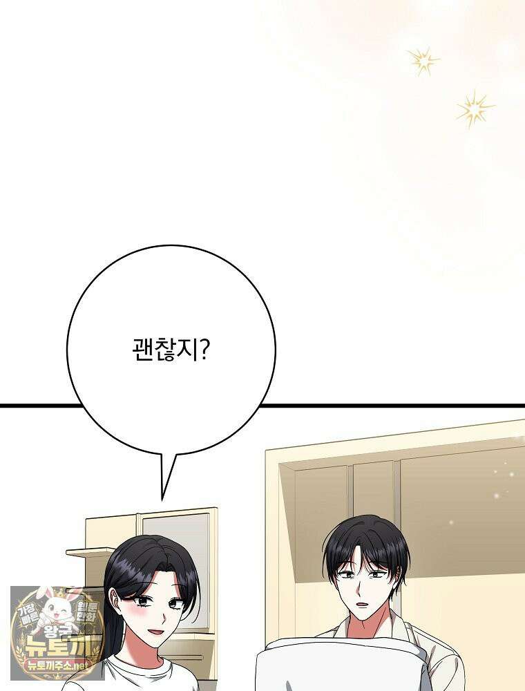 던전 호텔에 오신 것을 환영합니다 91화 4