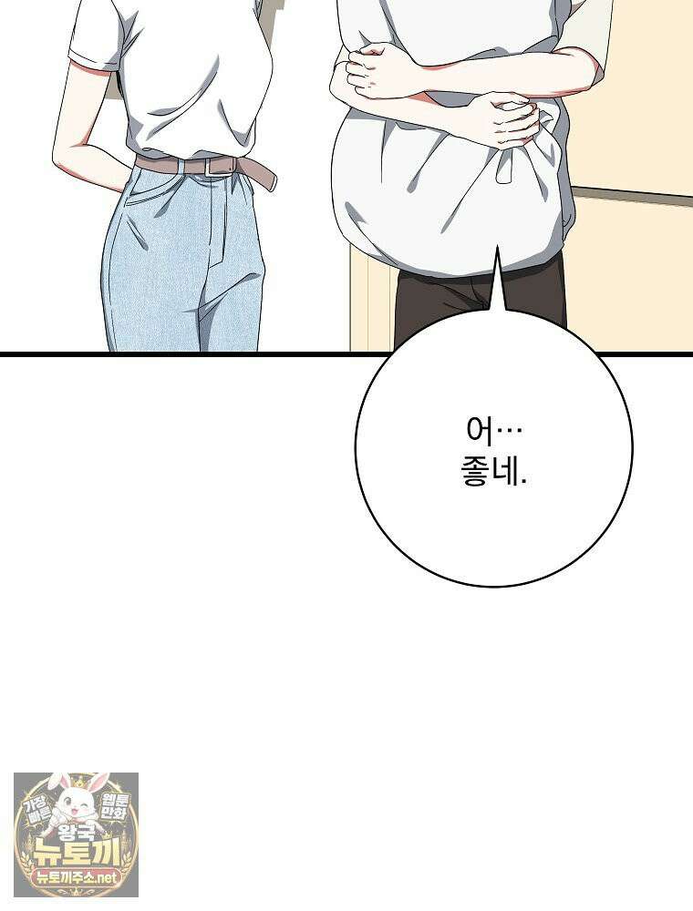 던전 호텔에 오신 것을 환영합니다 91화 5