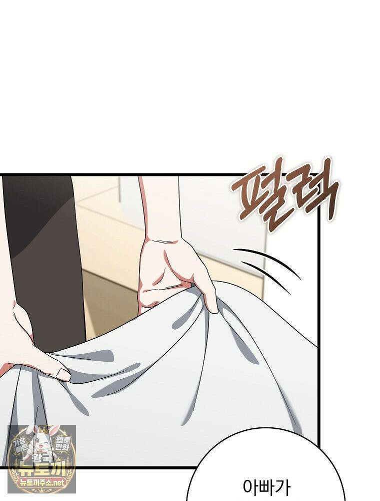 던전 호텔에 오신 것을 환영합니다 91화 6
