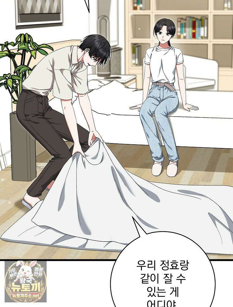 던전 호텔에 오신 것을 환영합니다 91화 8