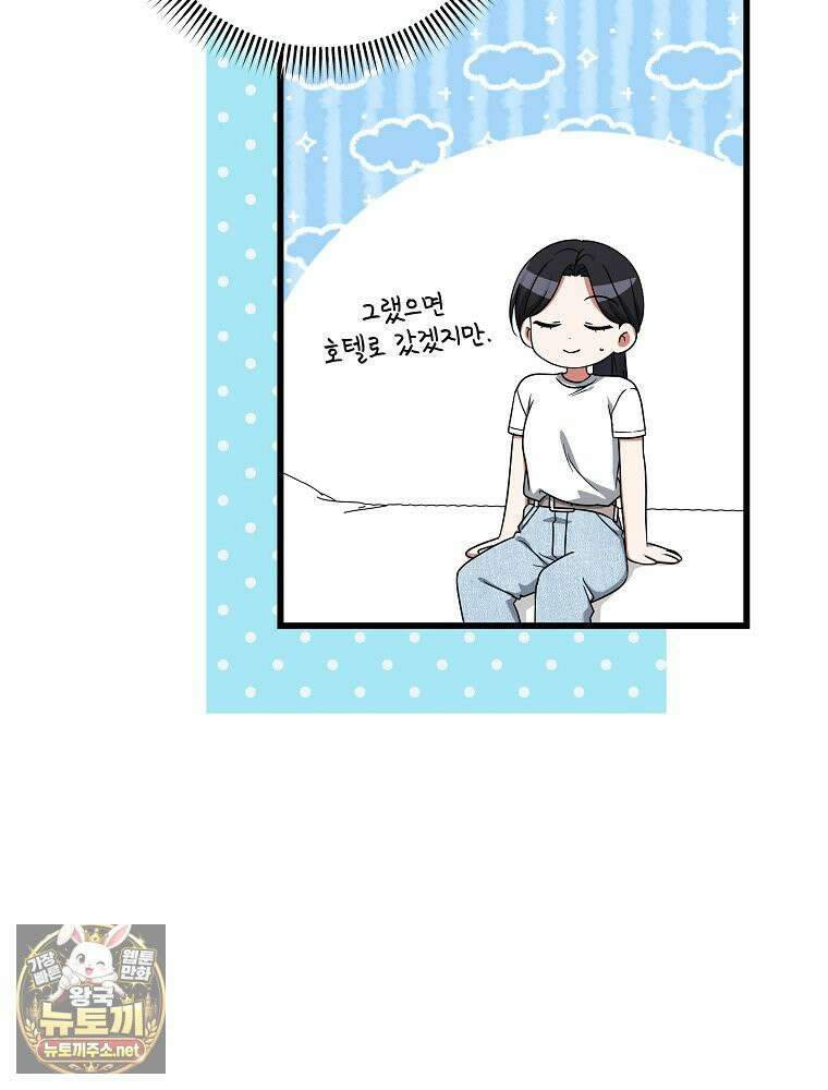 던전 호텔에 오신 것을 환영합니다 91화 10