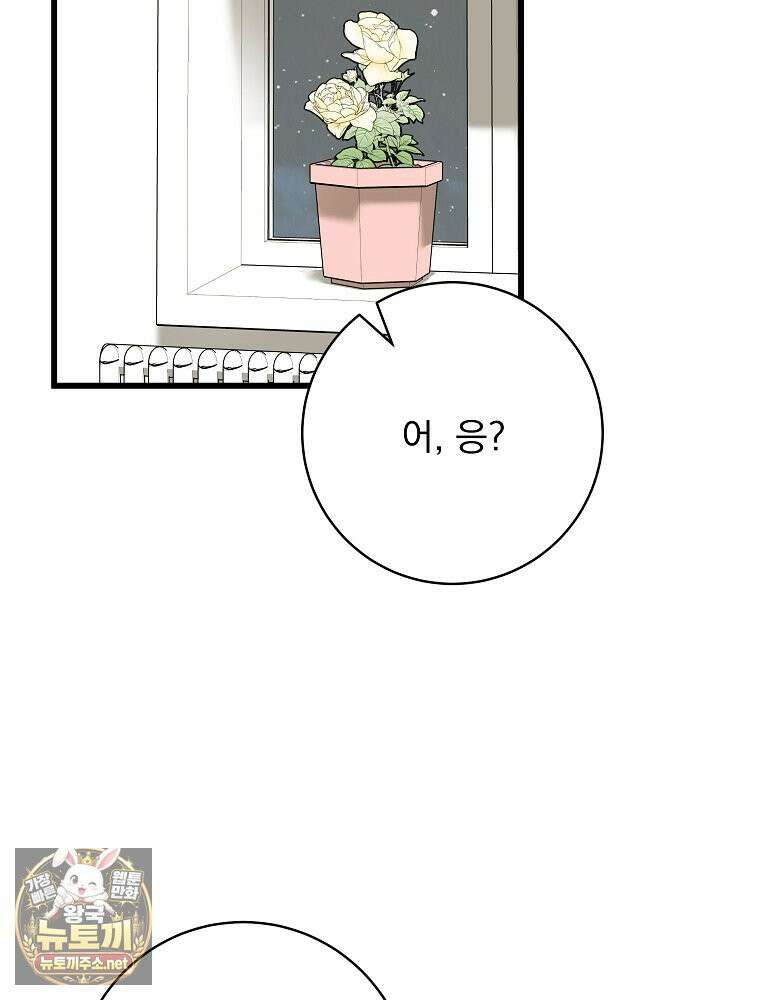 던전 호텔에 오신 것을 환영합니다 91화 12
