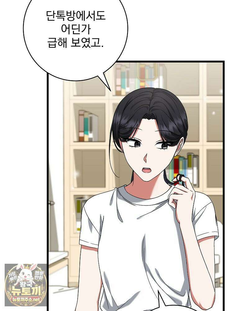 던전 호텔에 오신 것을 환영합니다 91화 13