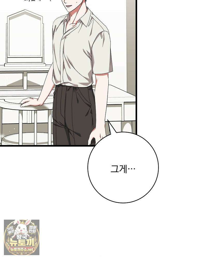 던전 호텔에 오신 것을 환영합니다 91화 15