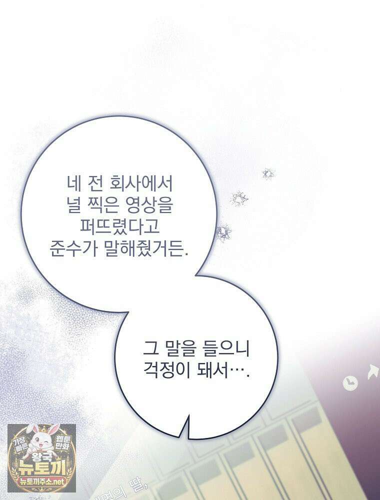 던전 호텔에 오신 것을 환영합니다 91화 16