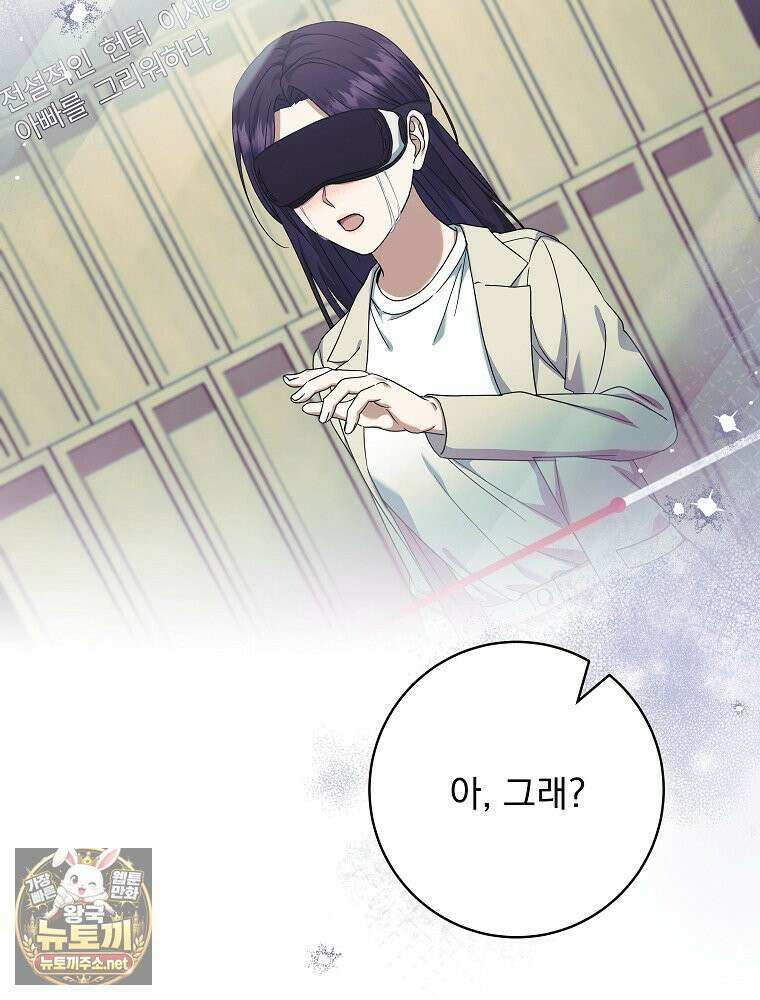 던전 호텔에 오신 것을 환영합니다 91화 17