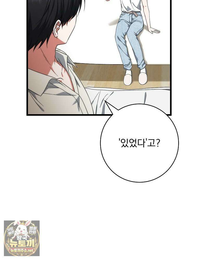 던전 호텔에 오신 것을 환영합니다 91화 19