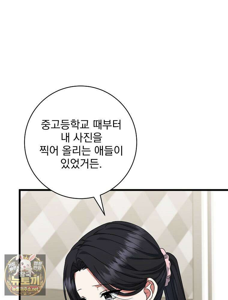 던전 호텔에 오신 것을 환영합니다 91화 20