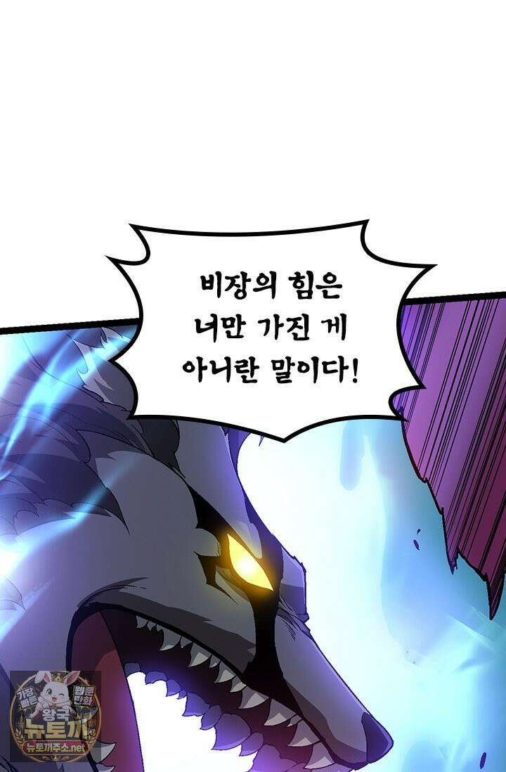 S급 나무로 레벨업 189화 6