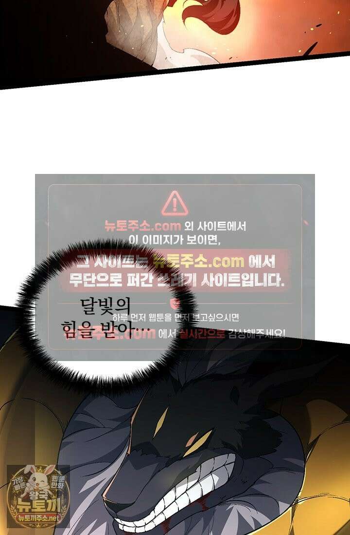 S급 나무로 레벨업 189화 13