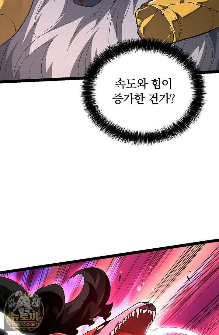 S급 나무로 레벨업 189화 14