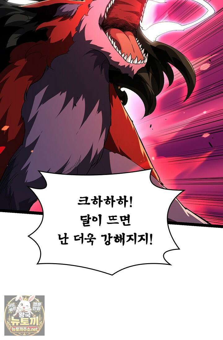 S급 나무로 레벨업 189화 15