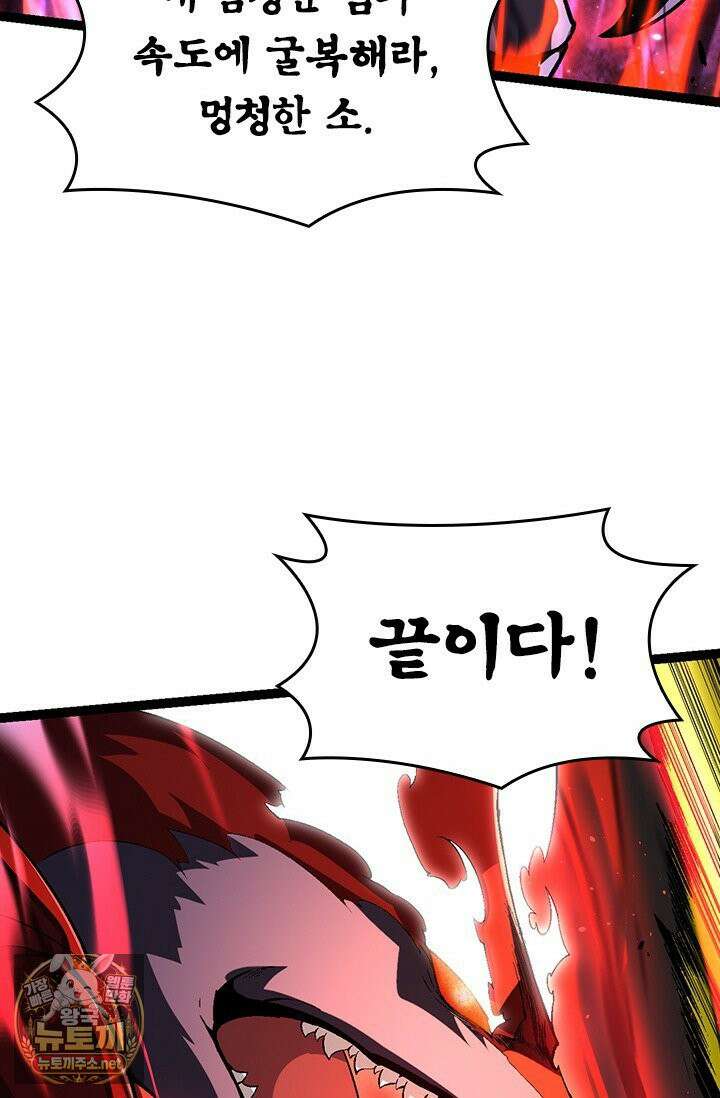 S급 나무로 레벨업 189화 17