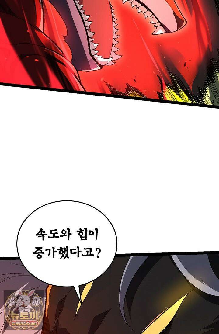 S급 나무로 레벨업 189화 18