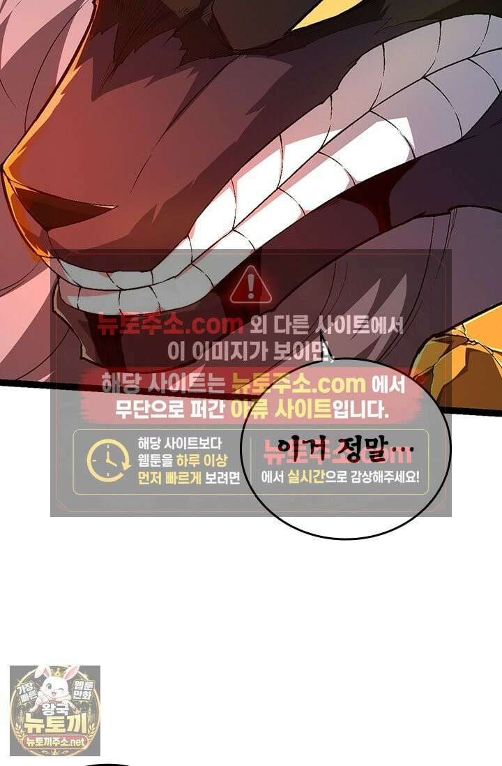 S급 나무로 레벨업 189화 19