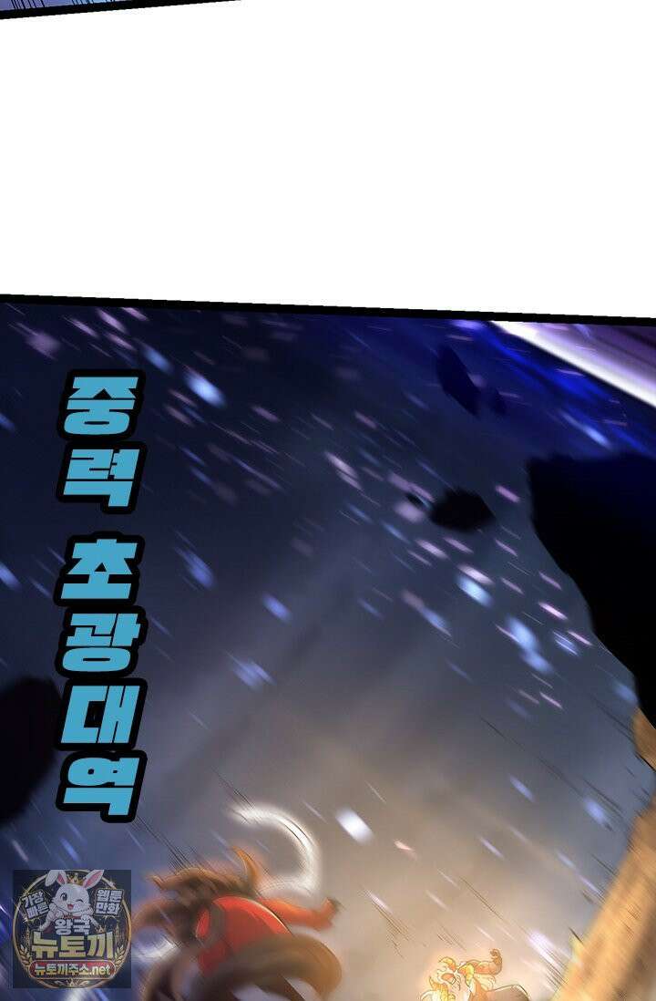 S급 나무로 레벨업 189화 22