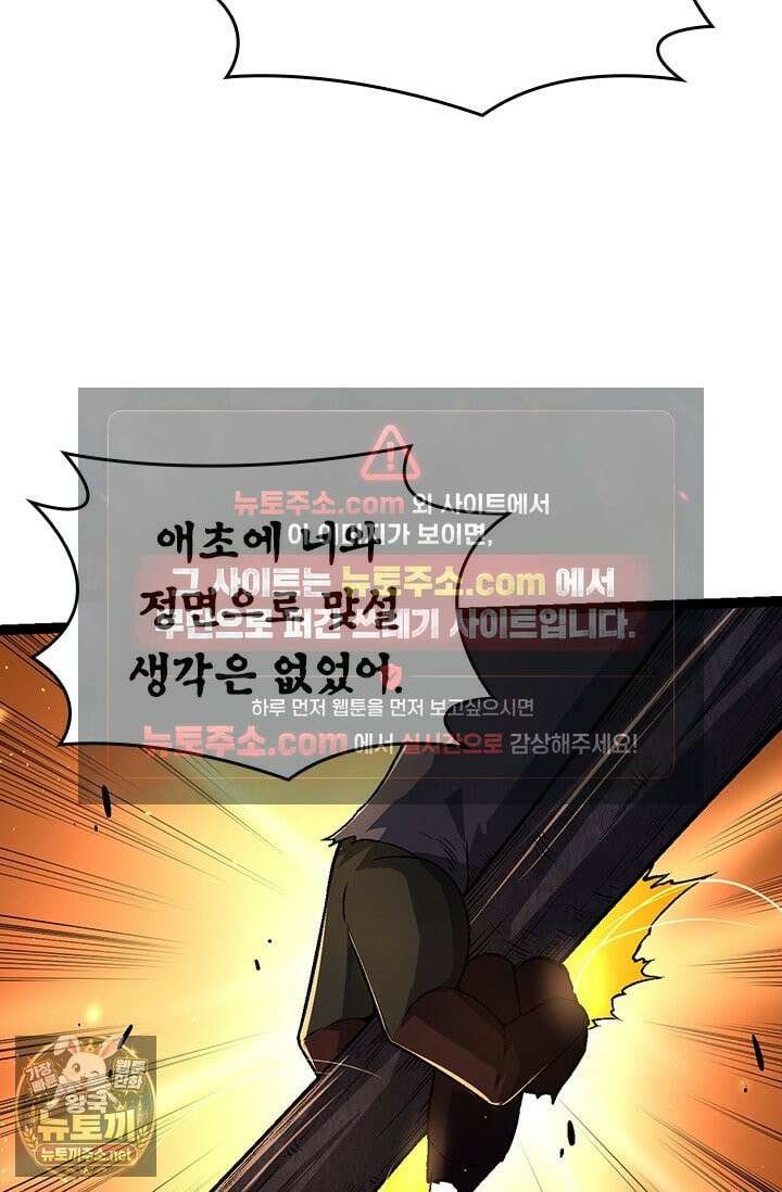 S급 나무로 레벨업 189화 27