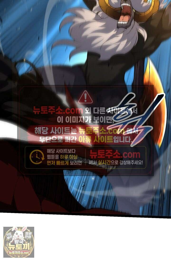 S급 나무로 레벨업 189화 29