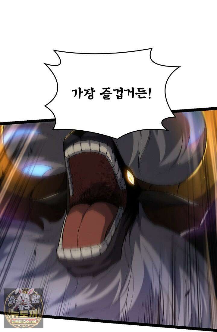 S급 나무로 레벨업 189화 30