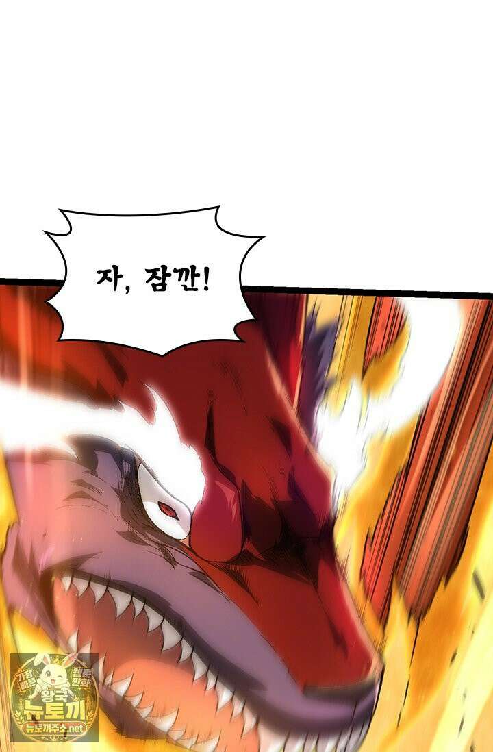 S급 나무로 레벨업 189화 31