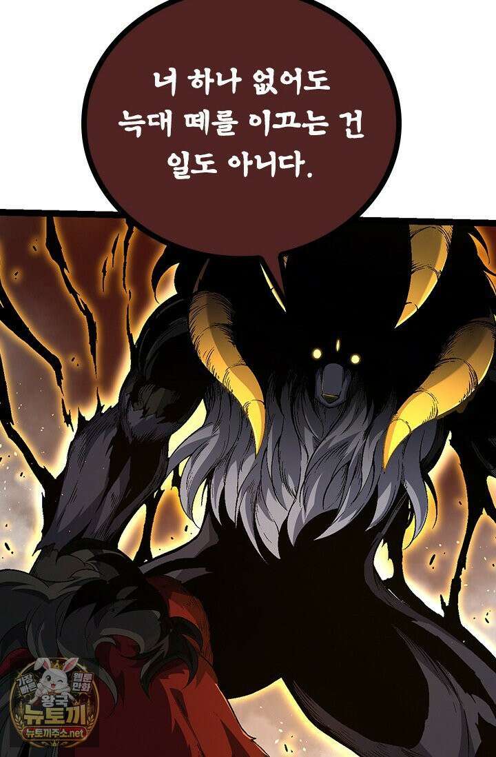 S급 나무로 레벨업 189화 34