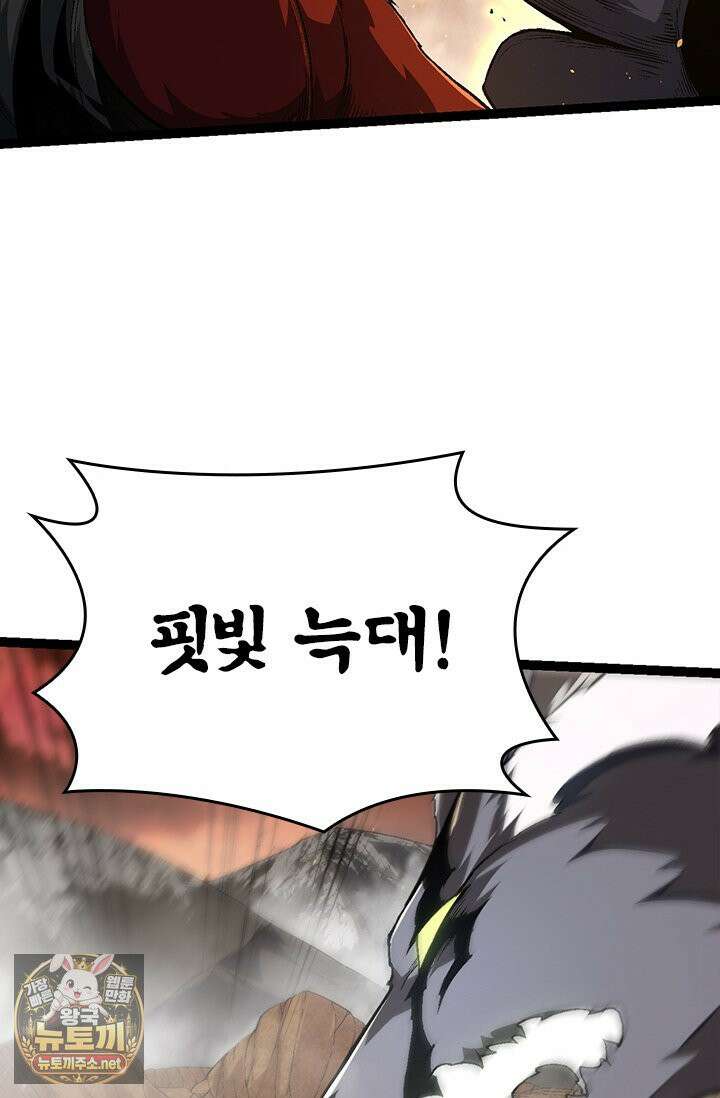 S급 나무로 레벨업 189화 35