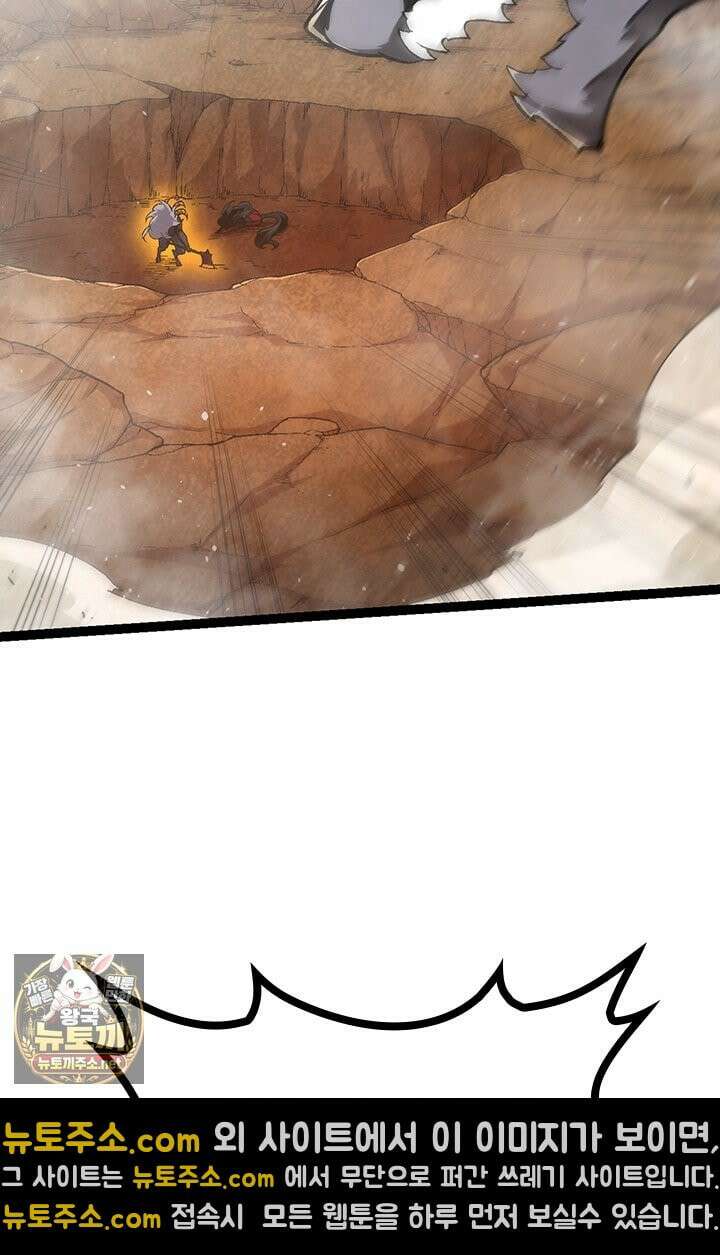 S급 나무로 레벨업 189화 36