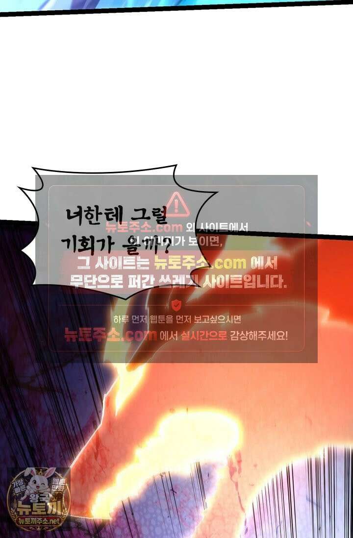 S급 나무로 레벨업 189화 38